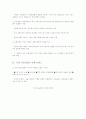 금융산업의 5대 트렌드와 과제 2페이지