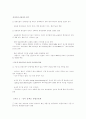 금융산업의 5대 트렌드와 과제 7페이지