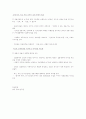 금융산업의 5대 트렌드와 과제 17페이지
