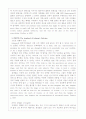 Preface of Shakespeare 연구 5페이지