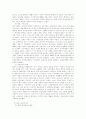 일본의 역사 15페이지