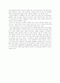 x-비효율성에 대한 상세한 레포트 2페이지
