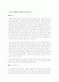 노동사회 벗어나기 1페이지