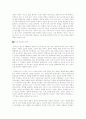 노동사회 벗어나기 2페이지