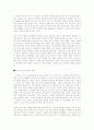 노동사회 벗어나기 4페이지
