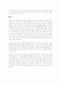 노동사회 벗어나기 7페이지