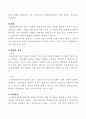 법의 의의... 3페이지