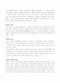 법의 의의... 4페이지