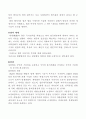 법의 의의... 5페이지