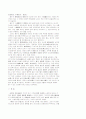 노자의 도와 정치사상 7페이지