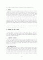 지방재정확충방안 4페이지
