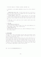 지방재정확충방안 9페이지