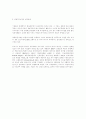 리엔지니어링 2페이지