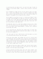 리엔지니어링의 기엽혁명 24페이지