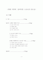 현대스포츠의 중요성 1페이지
