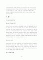 현대스포츠의 중요성 3페이지