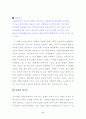 현대스포츠의 중요성 6페이지