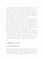 현대스포츠의 중요성 7페이지