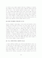 현대스포츠의 중요성 8페이지