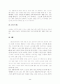 현대스포츠의 중요성 9페이지