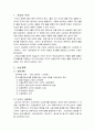 상수도 사업계획서(대구 현풍면 상수도 조사) 2페이지