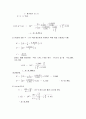 상수도 사업계획서(대구 현풍면 상수도 조사) 11페이지