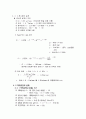 상수도 사업계획서(대구 현풍면 상수도 조사) 12페이지