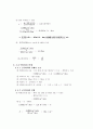 상수도 사업계획서(대구 현풍면 상수도 조사) 14페이지