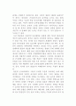21세기 한 일관계 6페이지