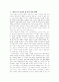 21세기 한 일관계 9페이지