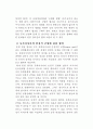 21세기 한 일관계 10페이지
