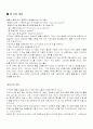 댄스 스포츠 9페이지