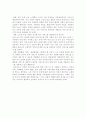 장기 요양 보호와 수발자에 대한 실태와 개선 과제 2페이지