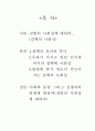 질병의 사회성(결핵) 1페이지