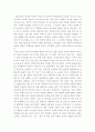 [사회과학] 이순신의 리더쉽 1페이지