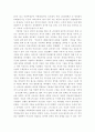 [사회과학] 이순신의 리더쉽 2페이지