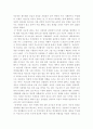 [사회과학] 이순신의 리더쉽 3페이지