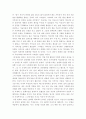 [사회과학] 이순신의 리더쉽 4페이지