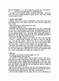 통신언어의 사용 5페이지