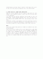 마케팅 관리이념의 진화과정 4페이지