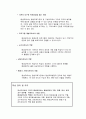평생교육개론 제 4강 4페이지