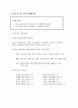 평생교육개론 6강 1페이지