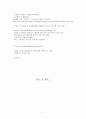 [공학/컴퓨터/통신] 신교통시스템 7페이지