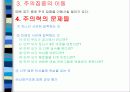 주의집중 및 목표설정(파워포인트) 4페이지