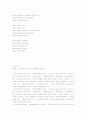 피터드러커 Next society 리뷰모음 4페이지