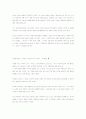 피터드러커 Next society 리뷰모음 10페이지