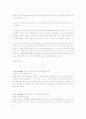 피터드러커 Next society 리뷰모음 17페이지
