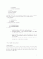 [디자인의 이해] 애니메이션 기법 연구 - 다양한 제작방식과 리미티드 기법 2페이지