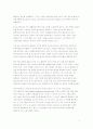 [디자인의 이해] 애니메이션 기법 연구 - 다양한 제작방식과 리미티드 기법 5페이지