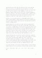 [디자인의 이해] 애니메이션 기법 연구 - 다양한 제작방식과 리미티드 기법 6페이지